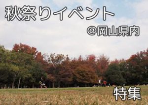autumn_event_000